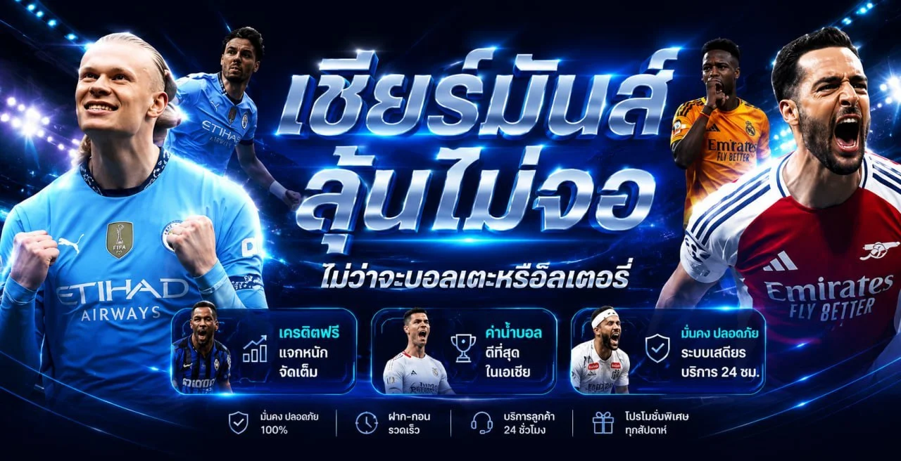 โปรโมชัน MAC1BET โบนัสสมาชิกใหม่และคืนยอดเสีย