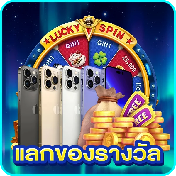 เกมยิงปลา MAC1BET กราฟิกสวยลุ้นรางวัลใหญ่