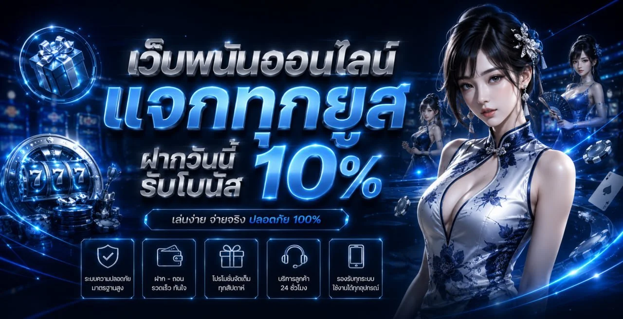 หน้าเว็บ MAC1BET แสดงเกมเดิมพันออนไลน์ครบทุกหมวด